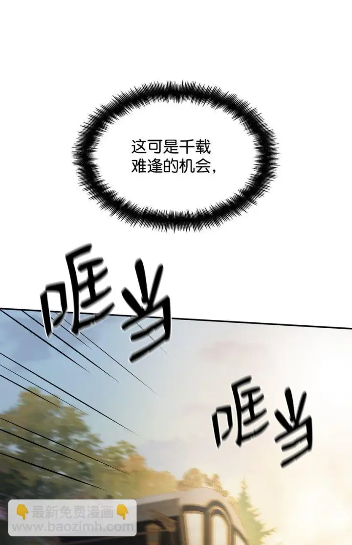 漫画《无限魔法师》05 进入宅邸第46张图