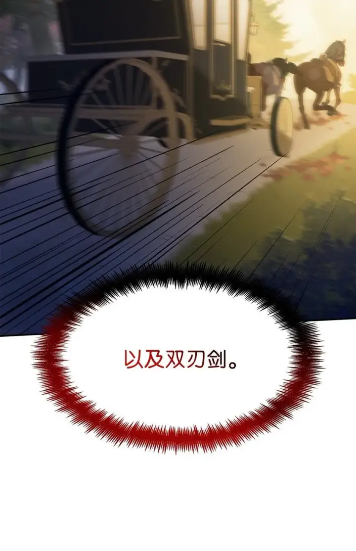 漫画《无限魔法师》05 进入宅邸第47张图