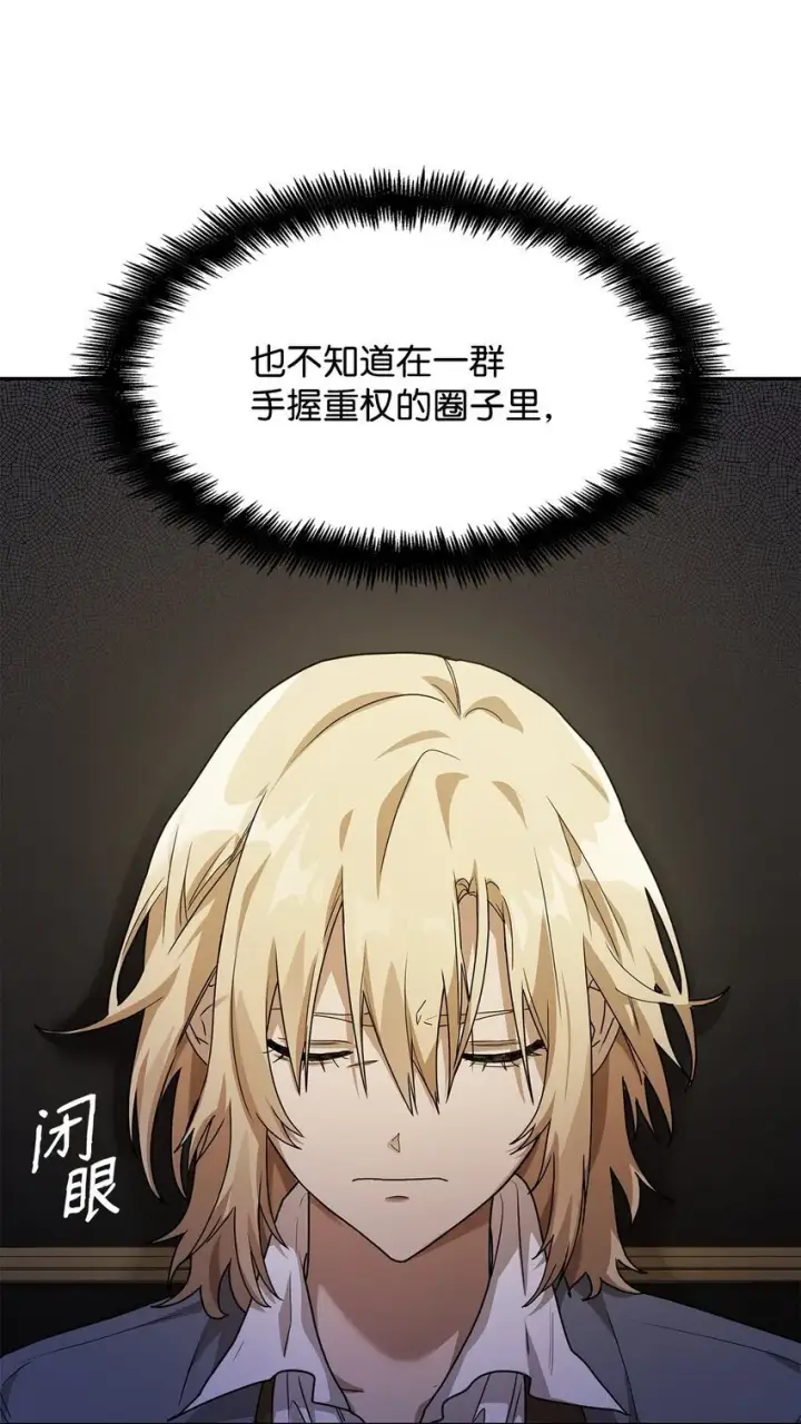 漫画《无限魔法师》05 进入宅邸第48张图