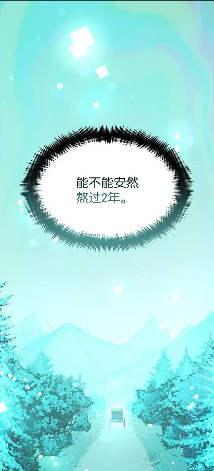 漫画《无限魔法师》05 进入宅邸第49张图