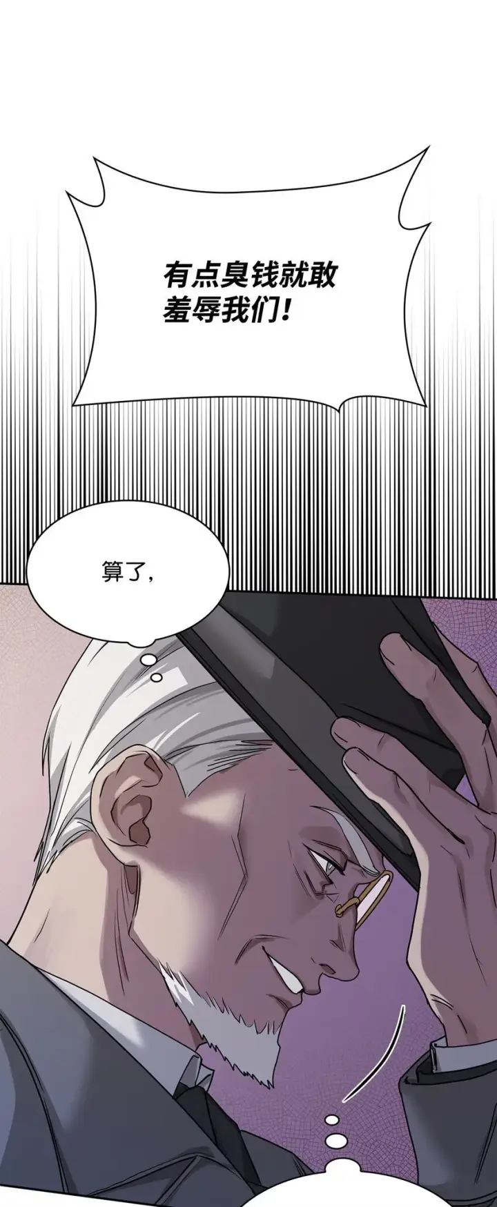 漫画《无限魔法师》05 进入宅邸第5张图