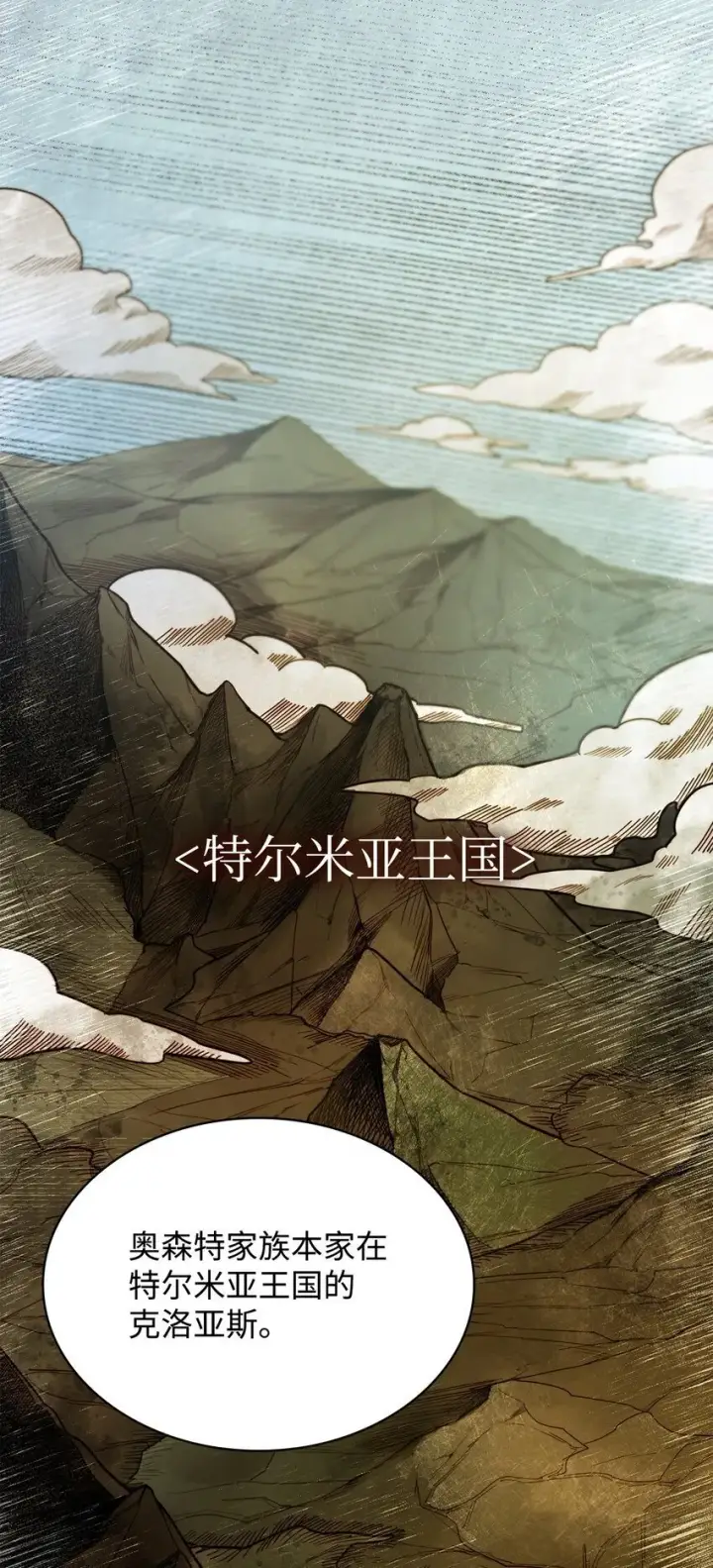 漫画《无限魔法师》05 进入宅邸第51张图
