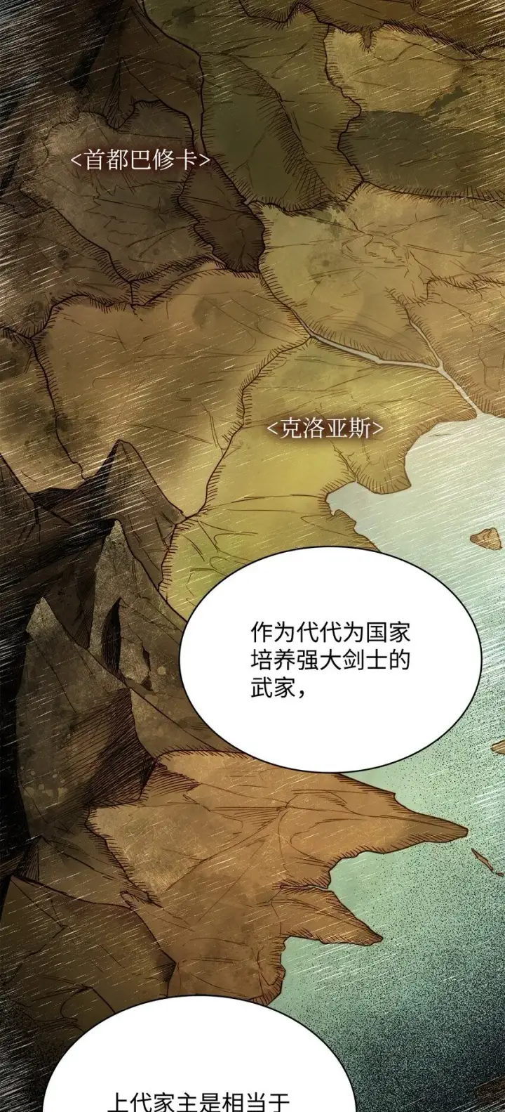 漫画《无限魔法师》05 进入宅邸第52张图