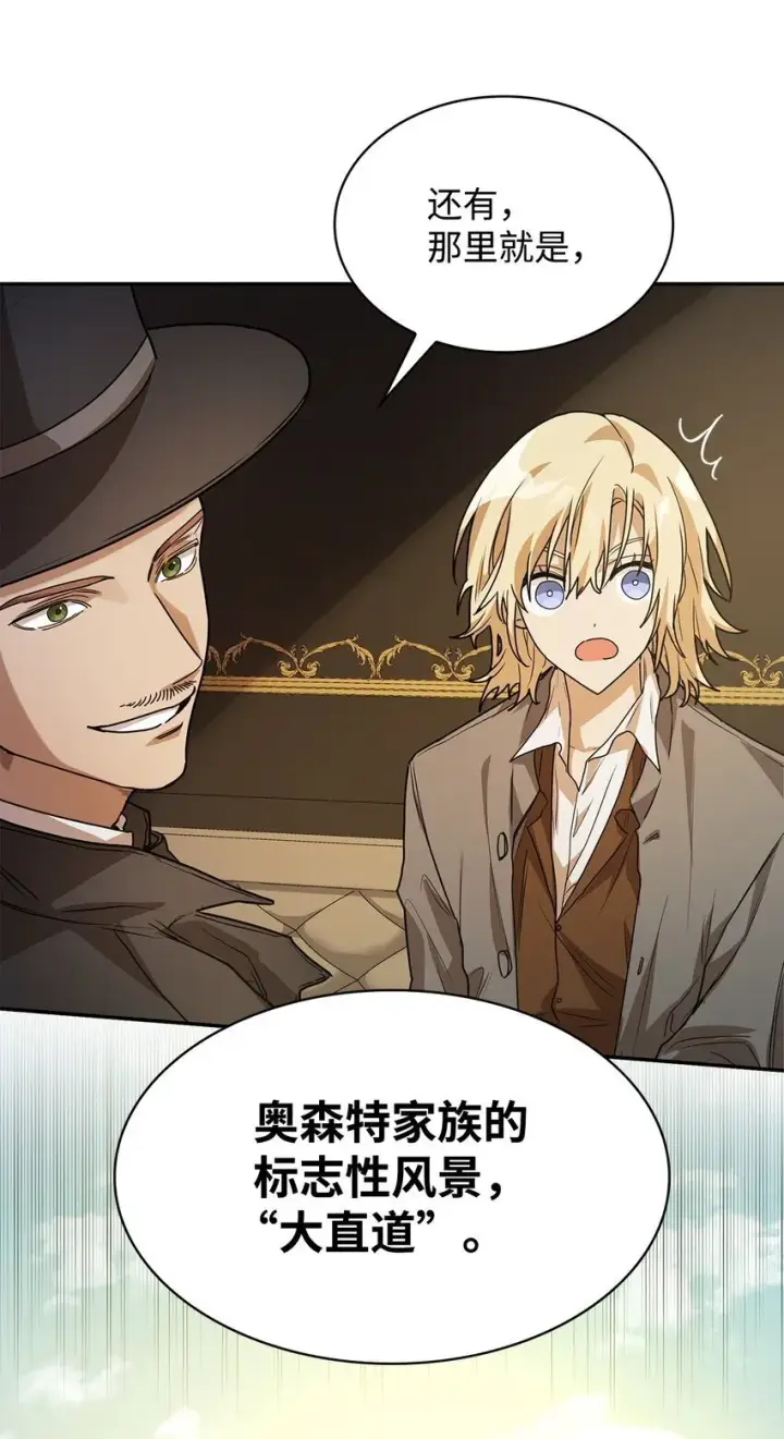 漫画《无限魔法师》05 进入宅邸第54张图