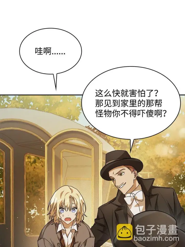 漫画《无限魔法师》05 进入宅邸第57张图
