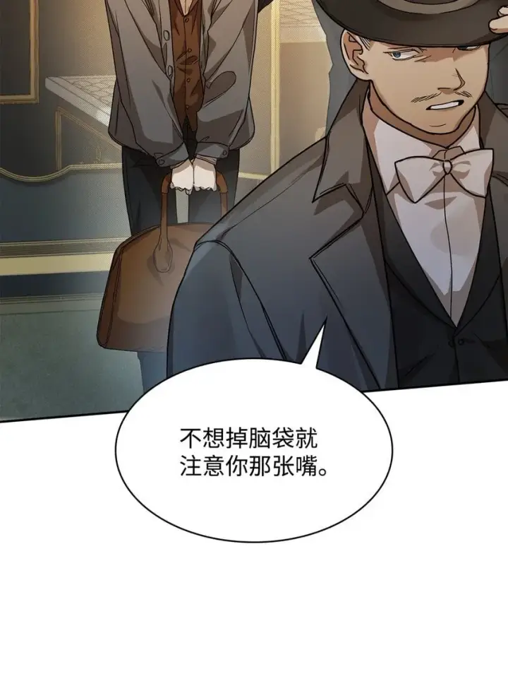 漫画《无限魔法师》05 进入宅邸第58张图
