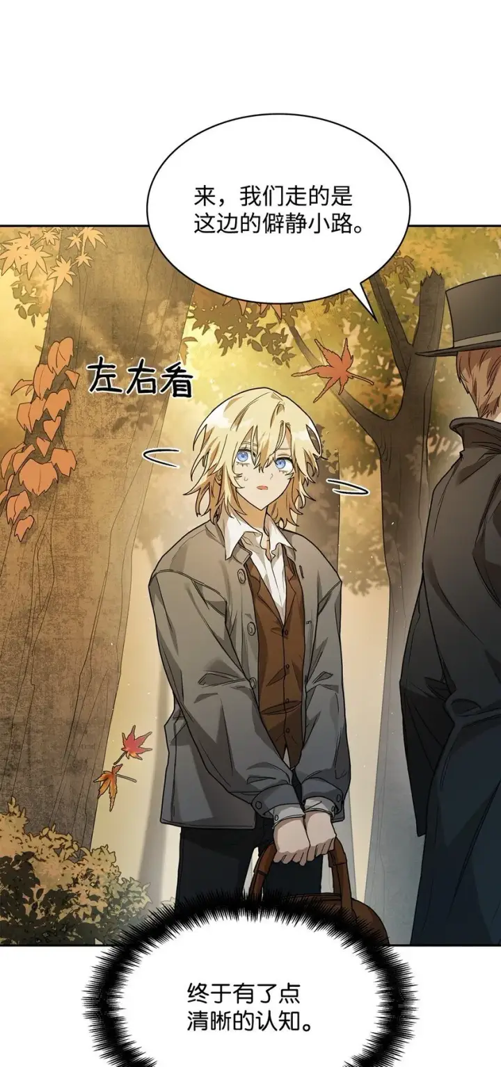 漫画《无限魔法师》05 进入宅邸第59张图
