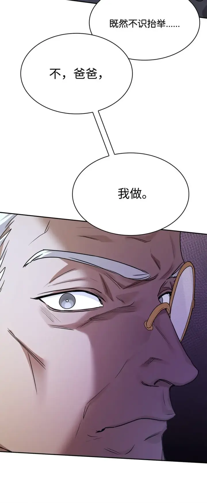 漫画《无限魔法师》05 进入宅邸第6张图