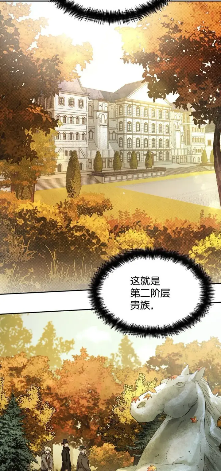 漫画《无限魔法师》05 进入宅邸第60张图