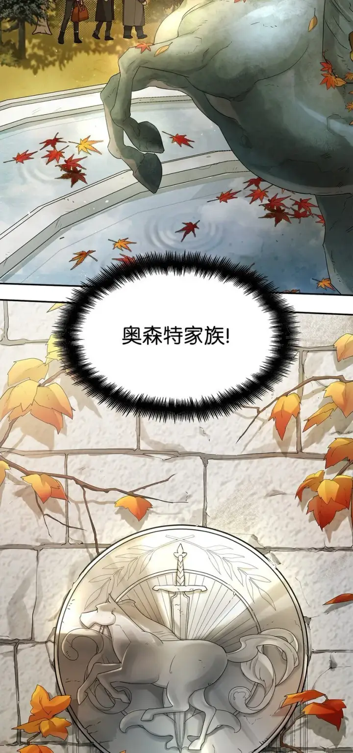 漫画《无限魔法师》05 进入宅邸第61张图