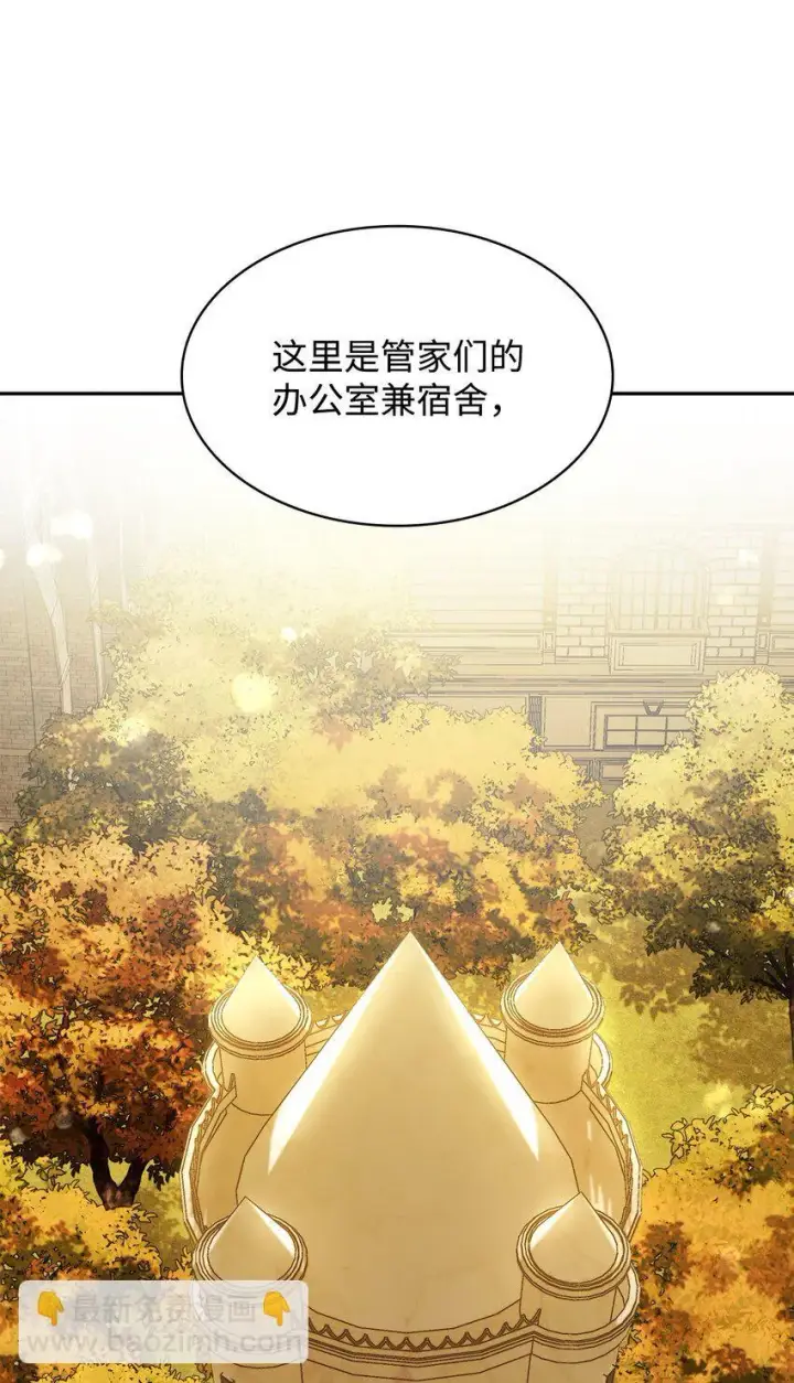 漫画《无限魔法师》05 进入宅邸第63张图