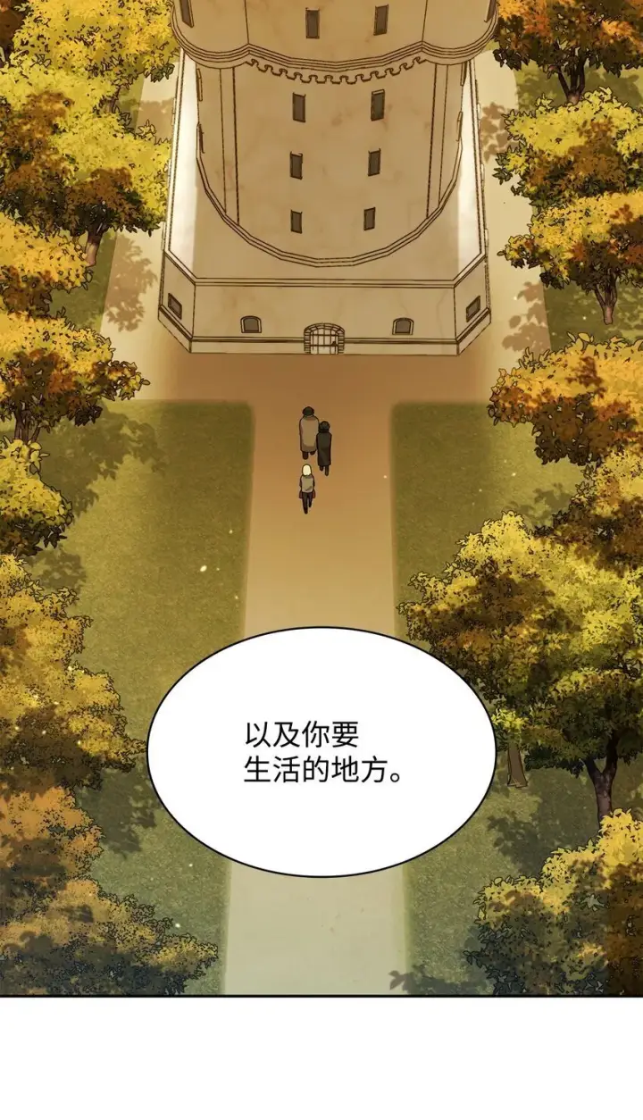漫画《无限魔法师》05 进入宅邸第64张图