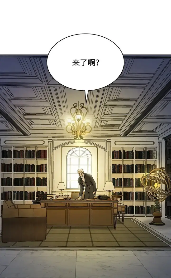 漫画《无限魔法师》05 进入宅邸第65张图