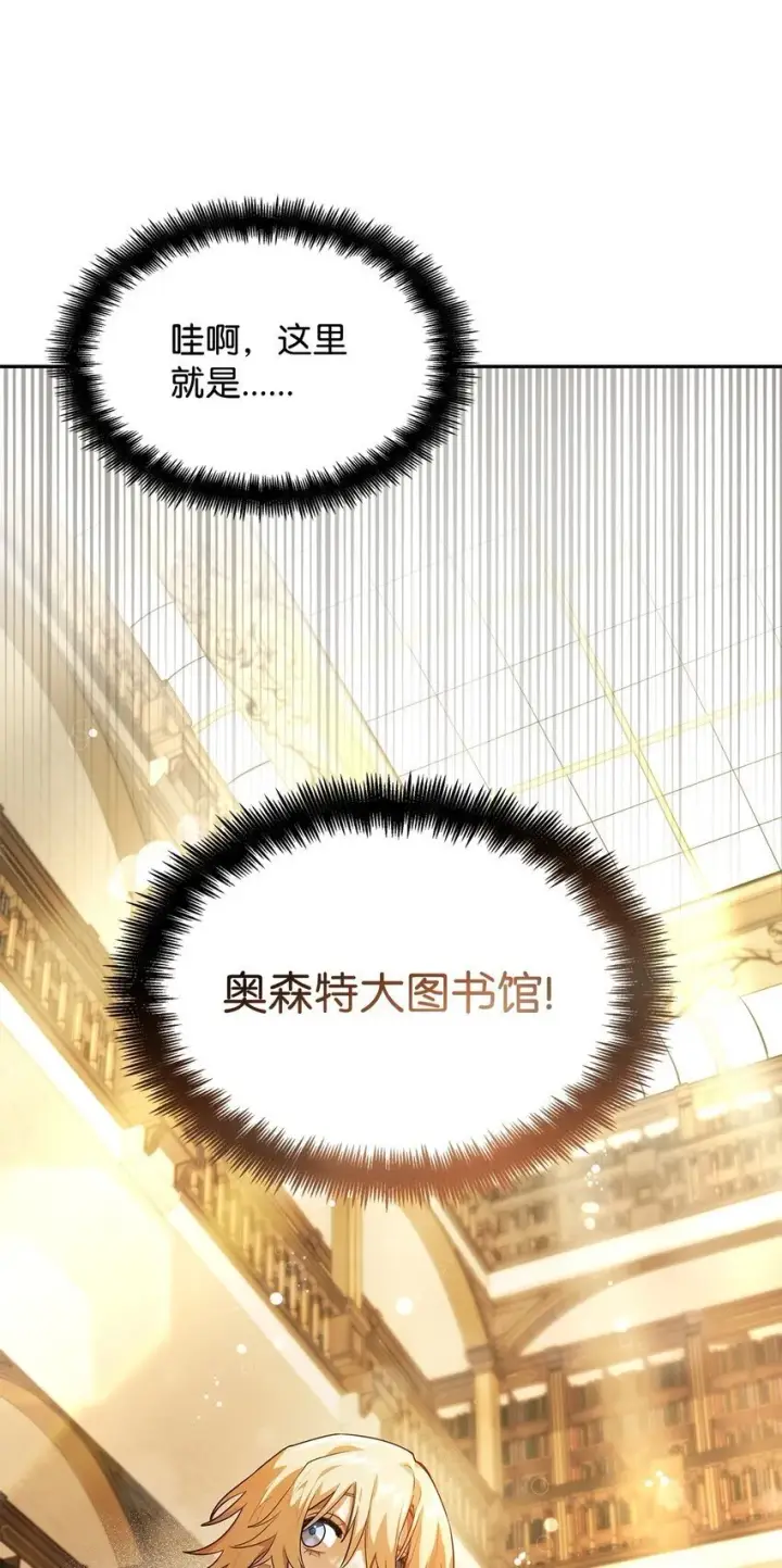 漫画《无限魔法师》05 进入宅邸第69张图