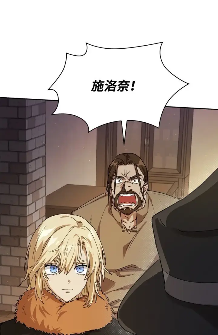 漫画《无限魔法师》05 进入宅邸第7张图