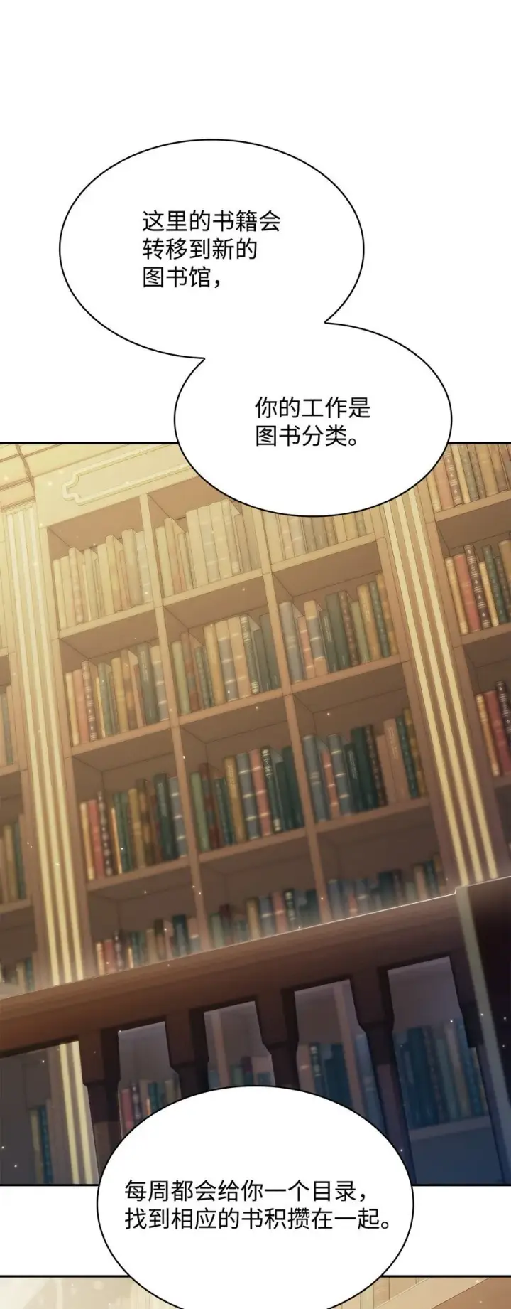 漫画《无限魔法师》05 进入宅邸第71张图
