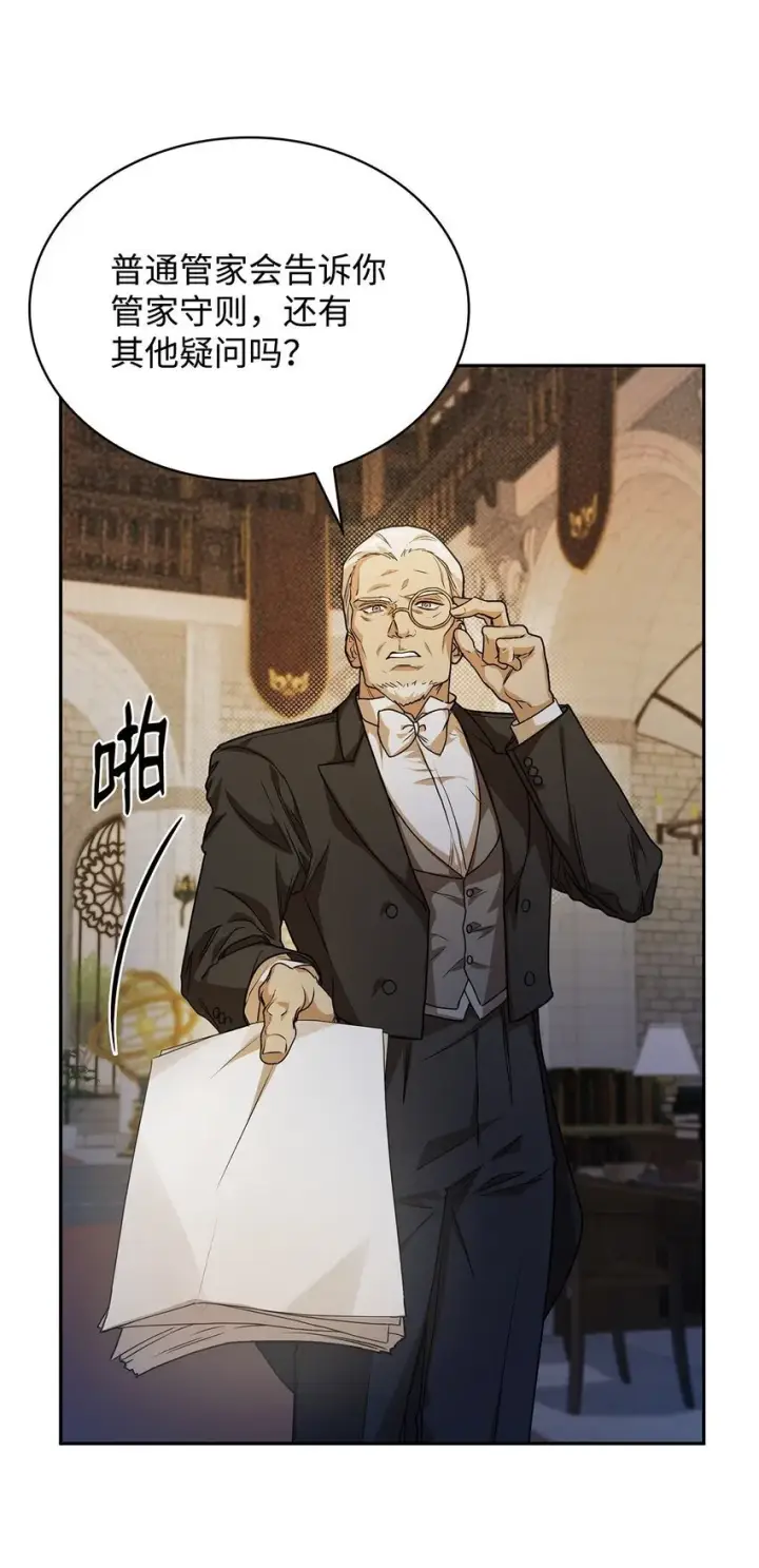 漫画《无限魔法师》05 进入宅邸第73张图