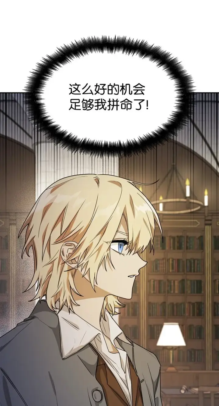 漫画《无限魔法师》05 进入宅邸第74张图