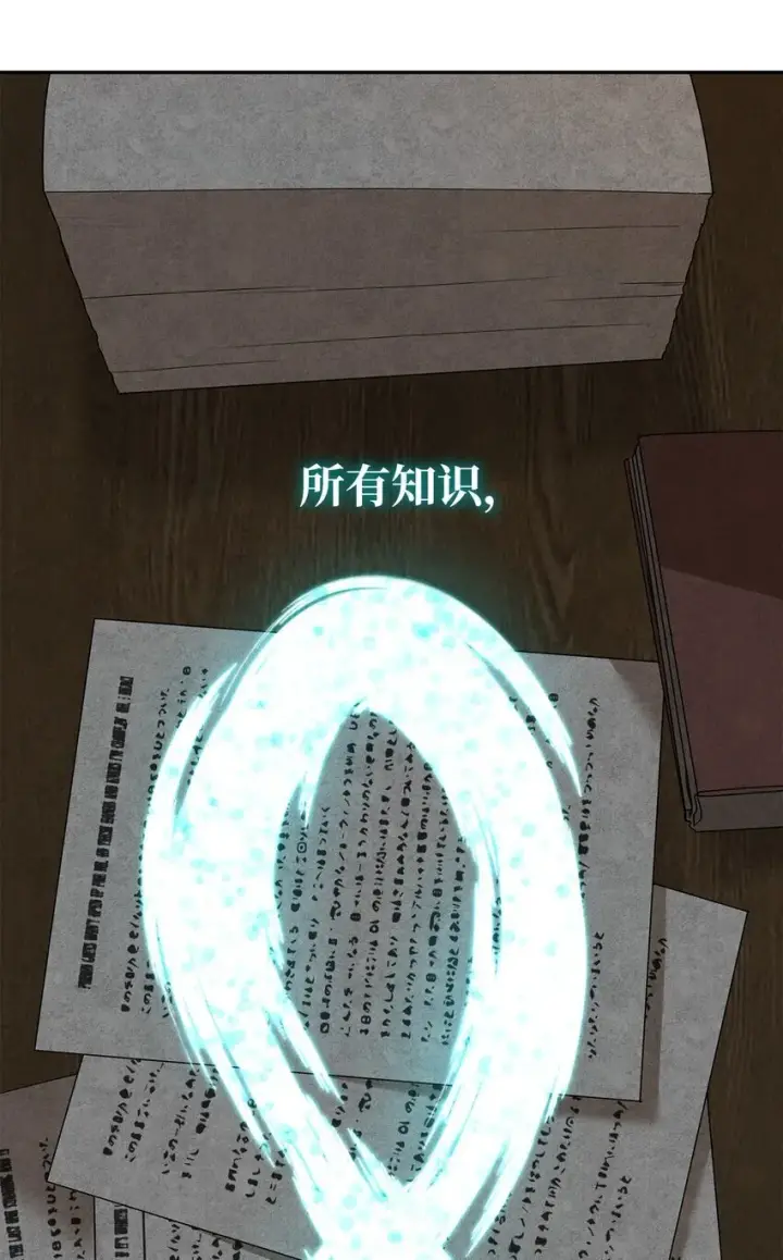 漫画《无限魔法师》05 进入宅邸第85张图