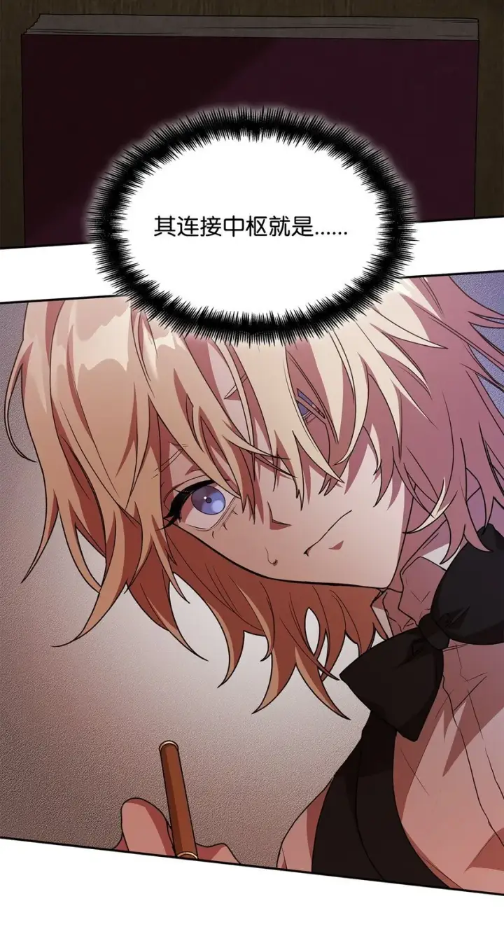 漫画《无限魔法师》05 进入宅邸第87张图