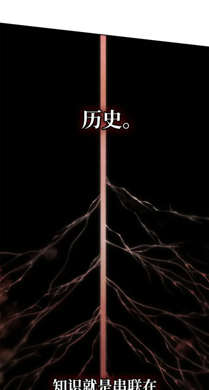 漫画《无限魔法师》05 进入宅邸第88张图