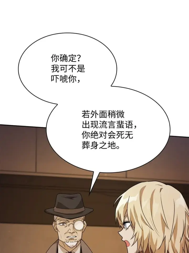 漫画《无限魔法师》05 进入宅邸第9张图