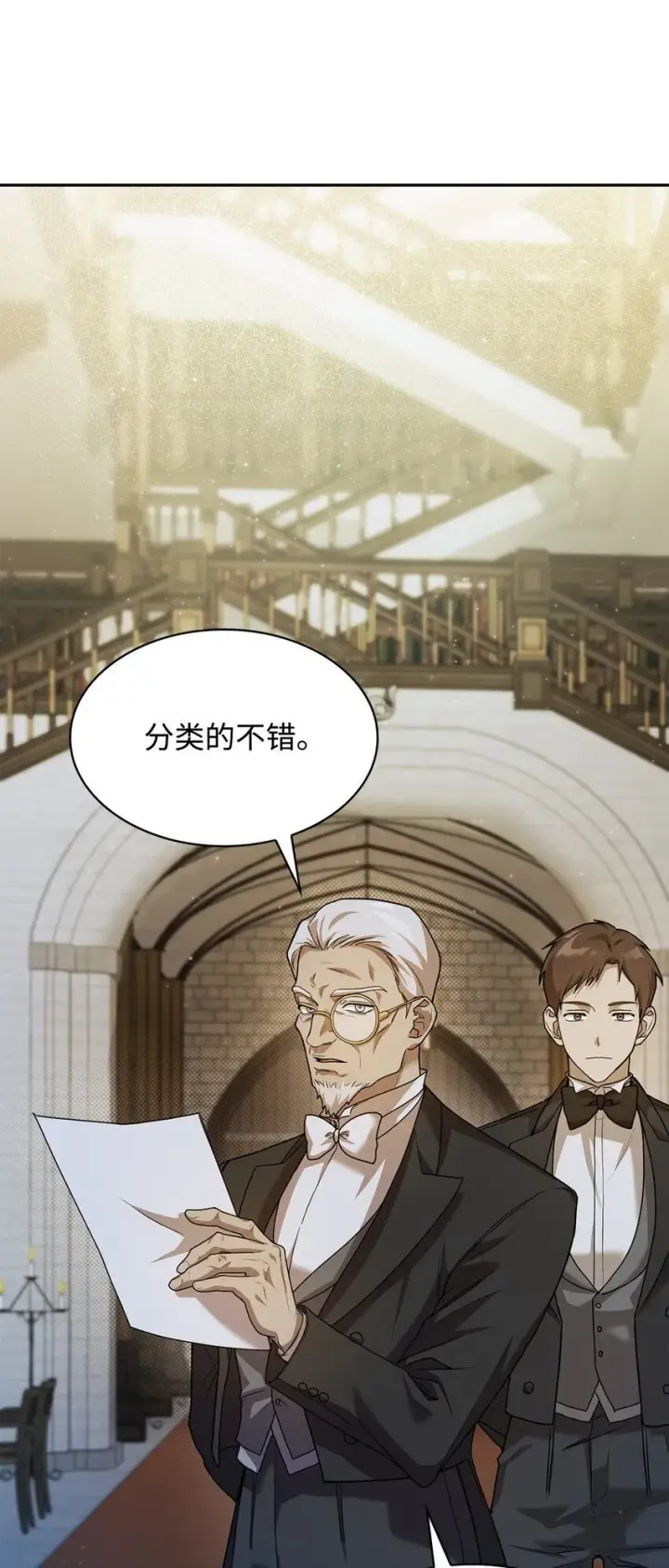 漫画《无限魔法师》05 进入宅邸第95张图