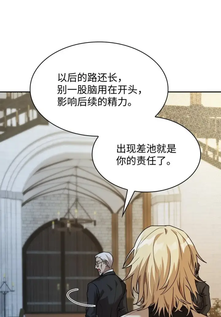 漫画《无限魔法师》05 进入宅邸第97张图