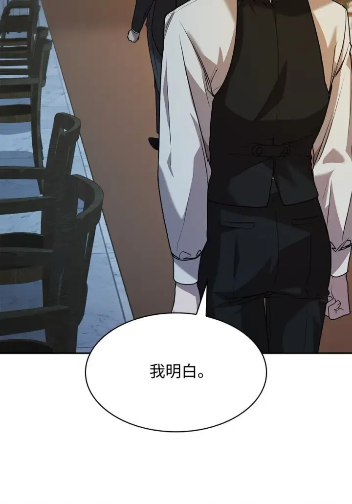 漫画《无限魔法师》05 进入宅邸第98张图