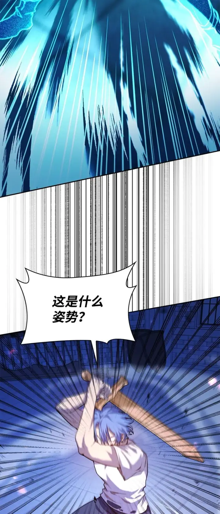 《无限魔法师》06 卑鄙小人图109