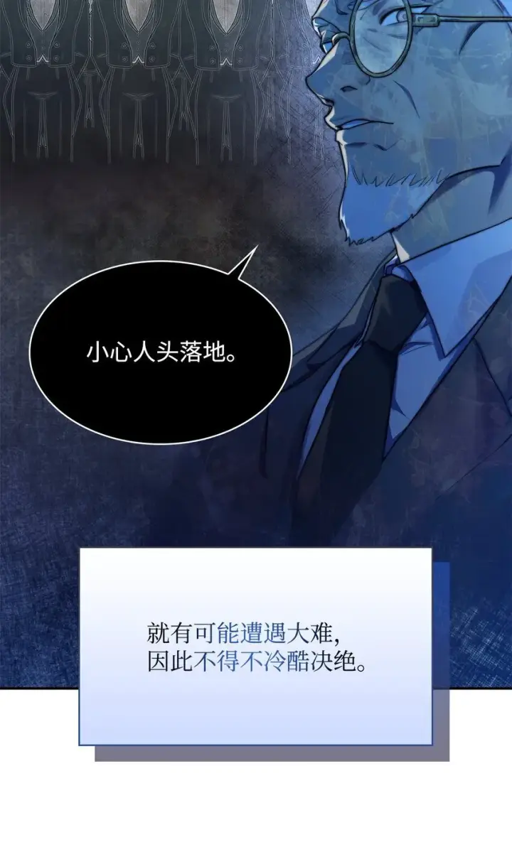 《无限魔法师》06 卑鄙小人图11