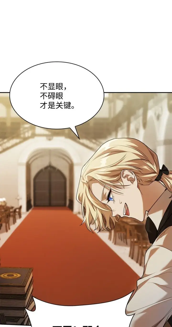 《无限魔法师》06 卑鄙小人图12