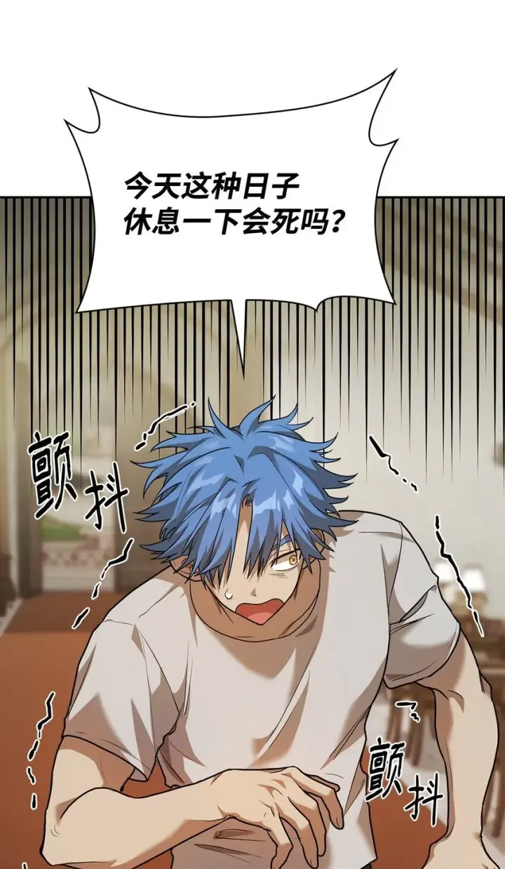 《无限魔法师》06 卑鄙小人图15