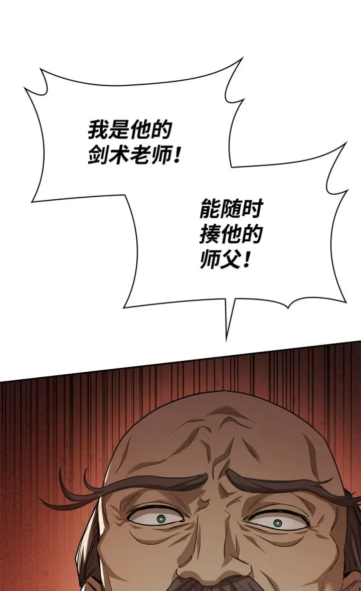 《无限魔法师》06 卑鄙小人图26