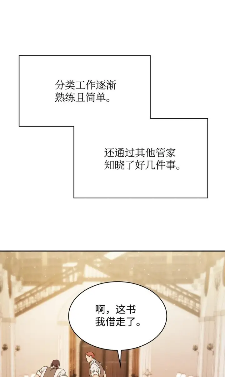 《无限魔法师》06 卑鄙小人图3