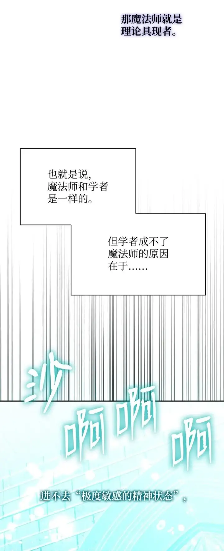 《无限魔法师》06 卑鄙小人图50
