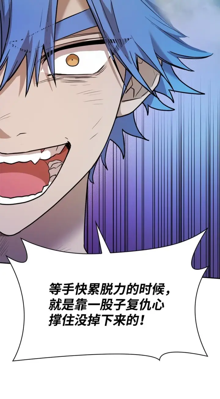 《无限魔法师》06 卑鄙小人图61
