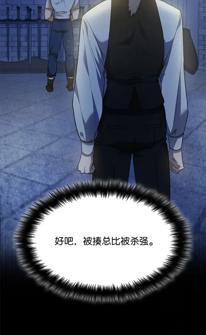 《无限魔法师》06 卑鄙小人图76