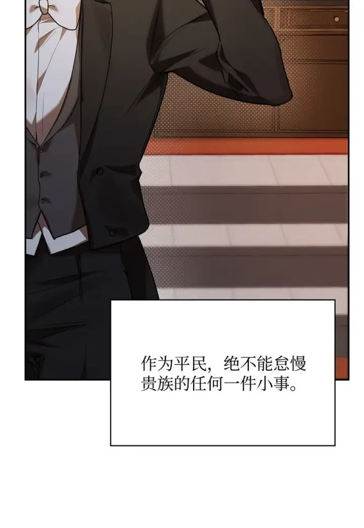 《无限魔法师》06 卑鄙小人图9