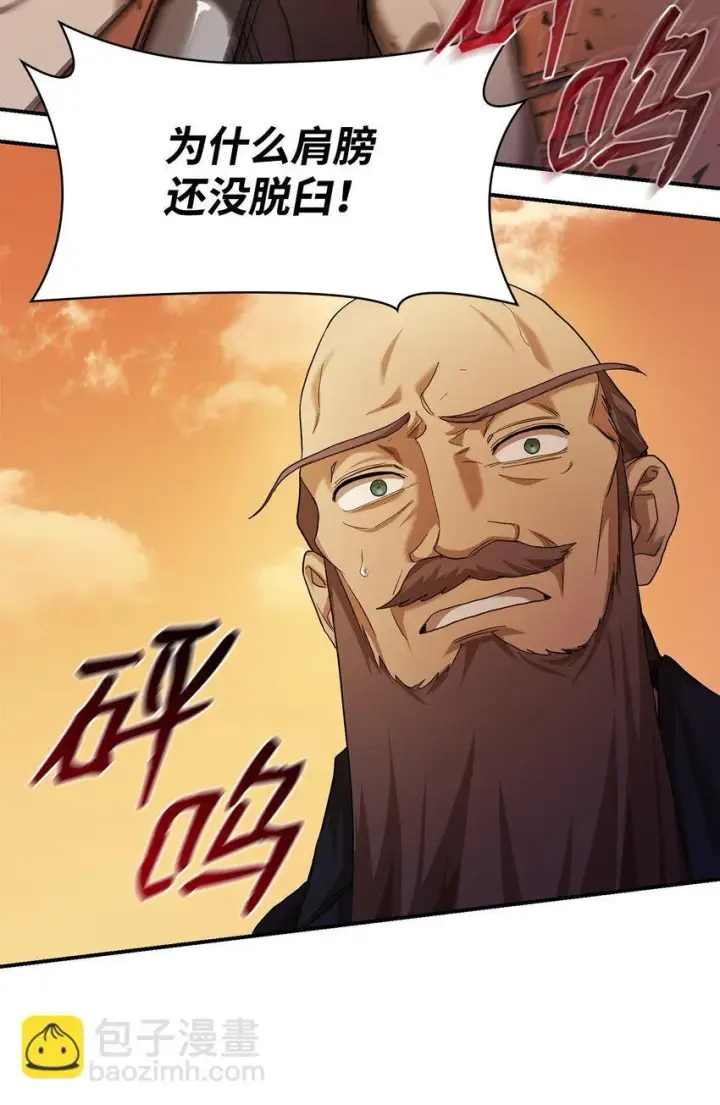 《无限魔法师》07 超凡体感图104