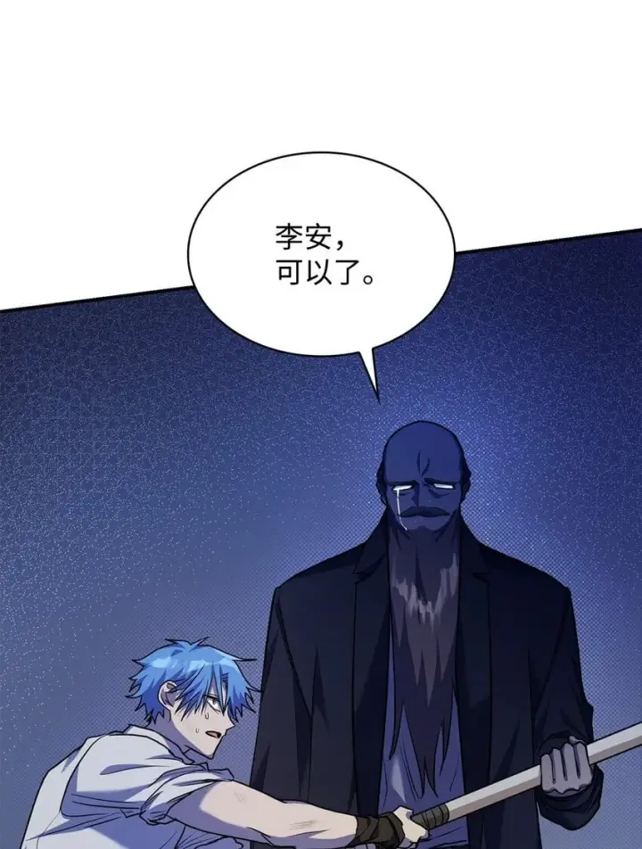 《无限魔法师》07 超凡体感图107