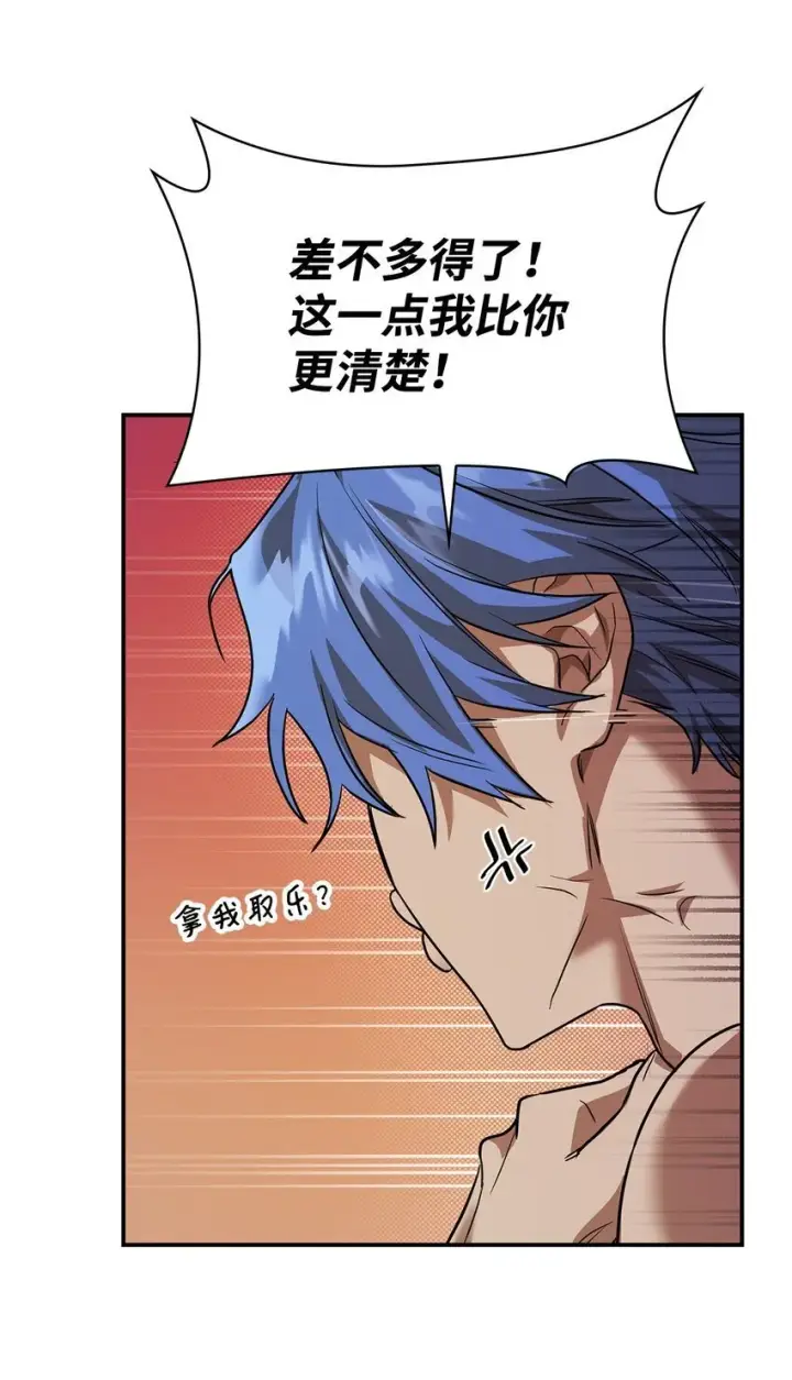 《无限魔法师》07 超凡体感图117