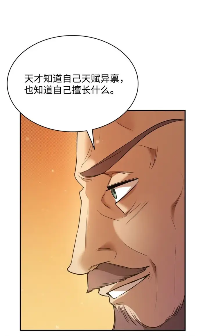 《无限魔法师》07 超凡体感图118