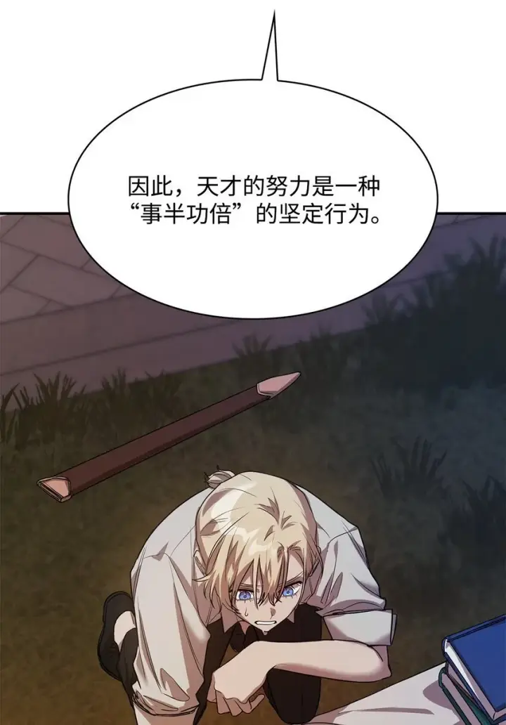 《无限魔法师》07 超凡体感图119