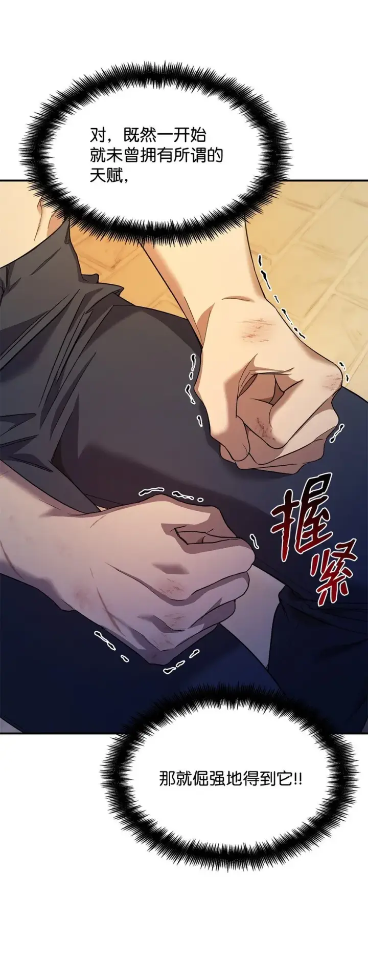 《无限魔法师》07 超凡体感图124