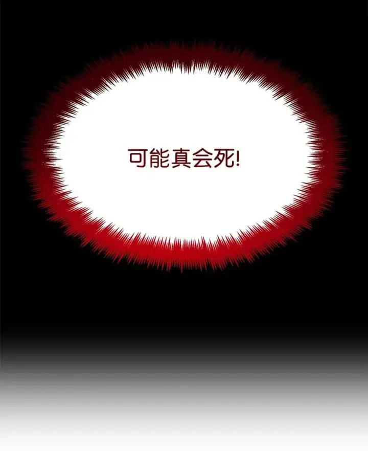 《无限魔法师》07 超凡体感图42