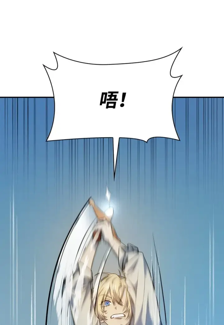 《无限魔法师》07 超凡体感图97