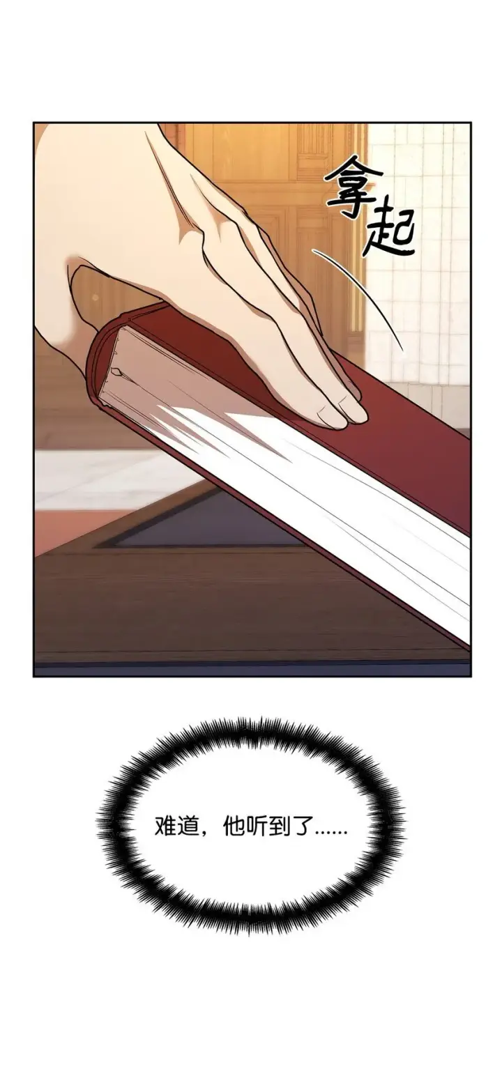 漫画《无限魔法师》09 二少爷第102张图