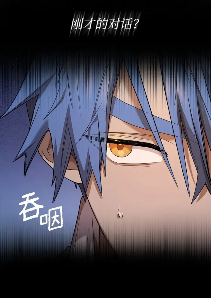 漫画《无限魔法师》09 二少爷第104张图