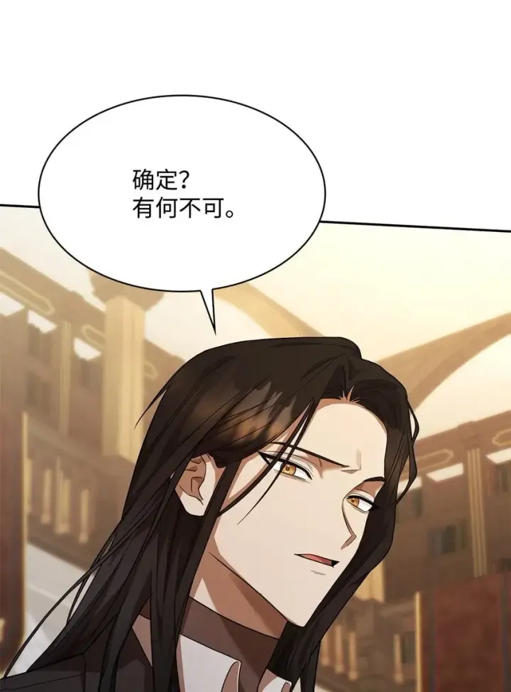 漫画《无限魔法师》09 二少爷第109张图